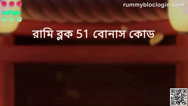 Rummy Bloc 51 Bonus Code Main Bonus Banner