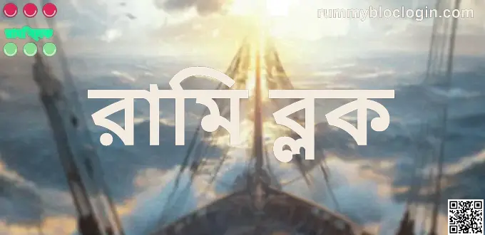 Rummy Bloc Logo and Secure Withdrawals for Indian Users