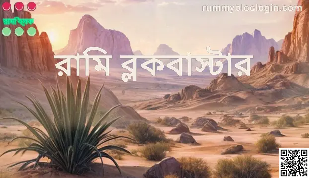 Rummy Blockbuster Bharat Club platform 2025 main safety review image