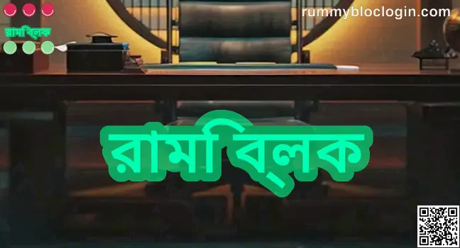 Rummy Bloc review and trusted safety platform for Indian users 2025