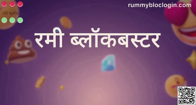 Rummy Blockbuster Bharat Club platform 2025 main safety review image